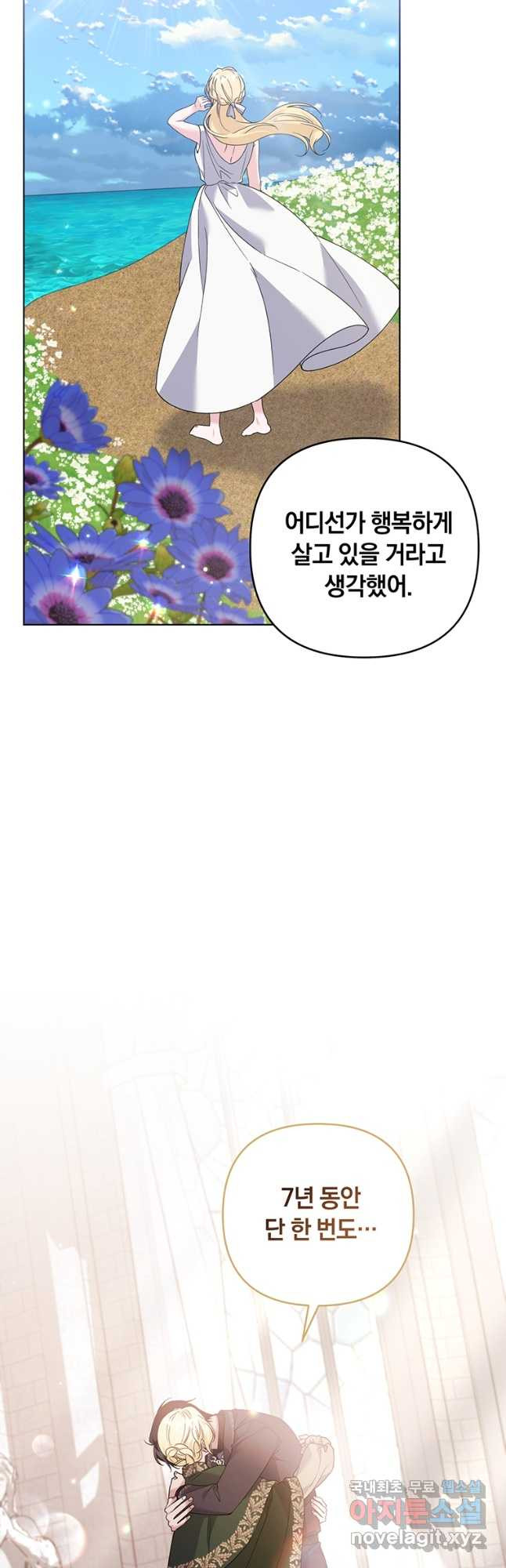 당신의 이해를 돕기 위하여 137화 - 웹툰 이미지 37