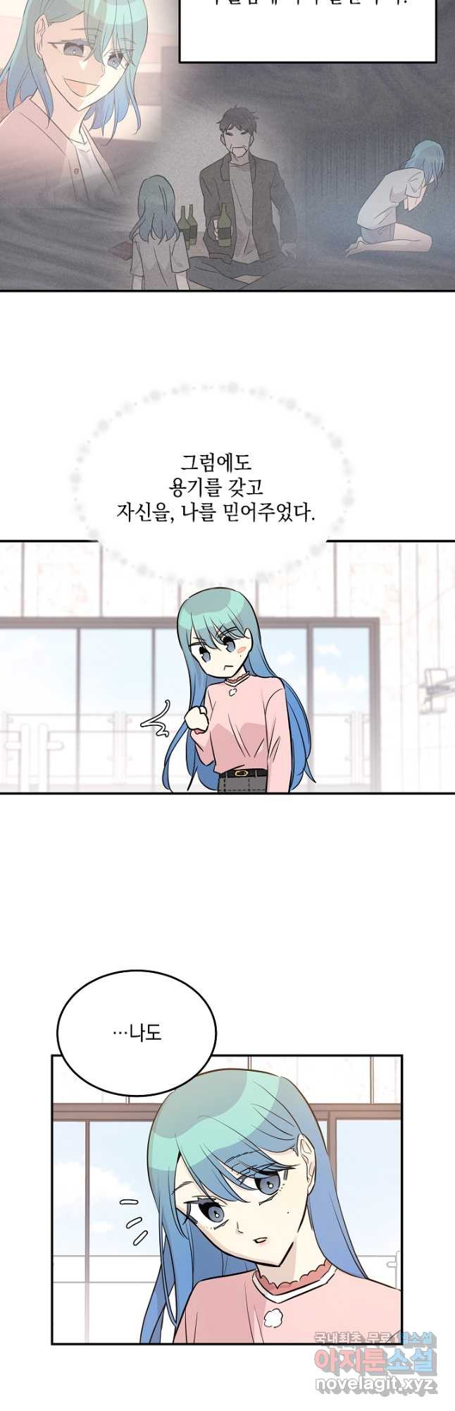 우리 삼촌은 월드스타 179화 - 웹툰 이미지 8