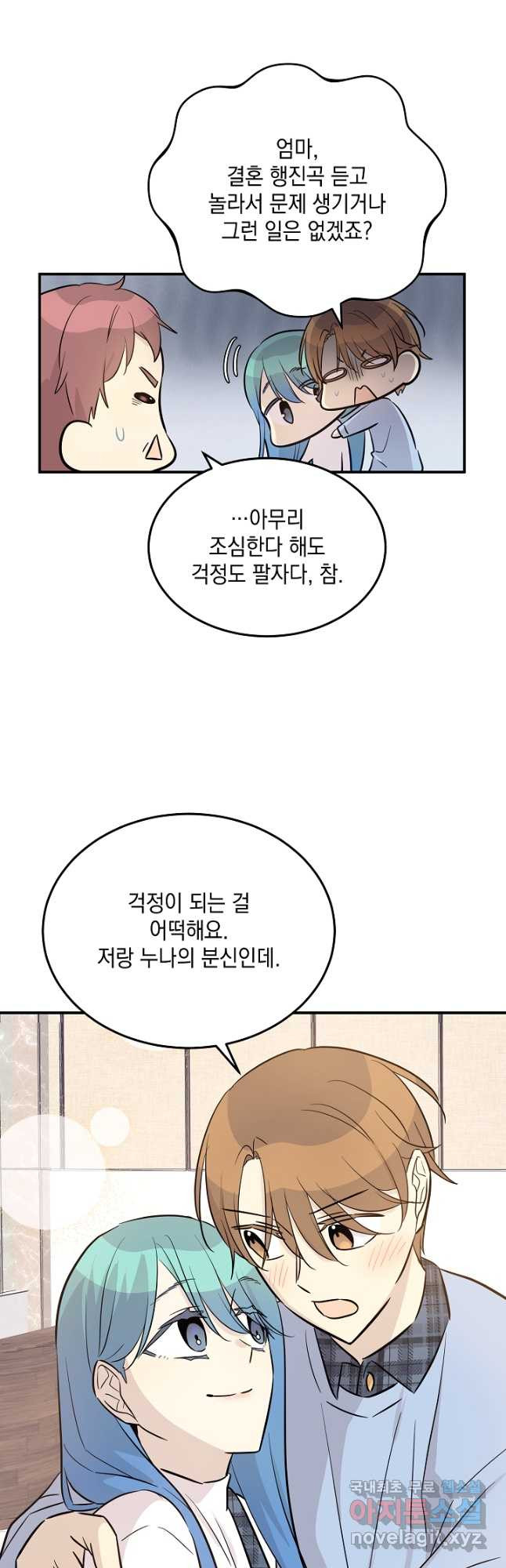 우리 삼촌은 월드스타 179화 - 웹툰 이미지 22