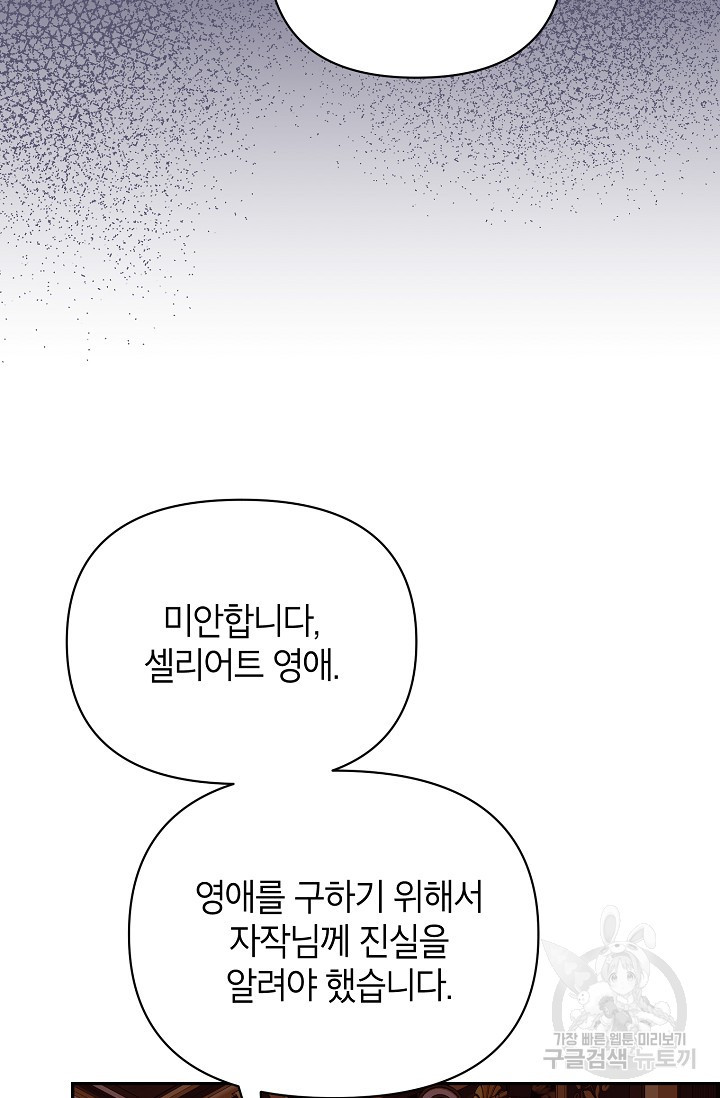 제니스 47화 - 웹툰 이미지 12