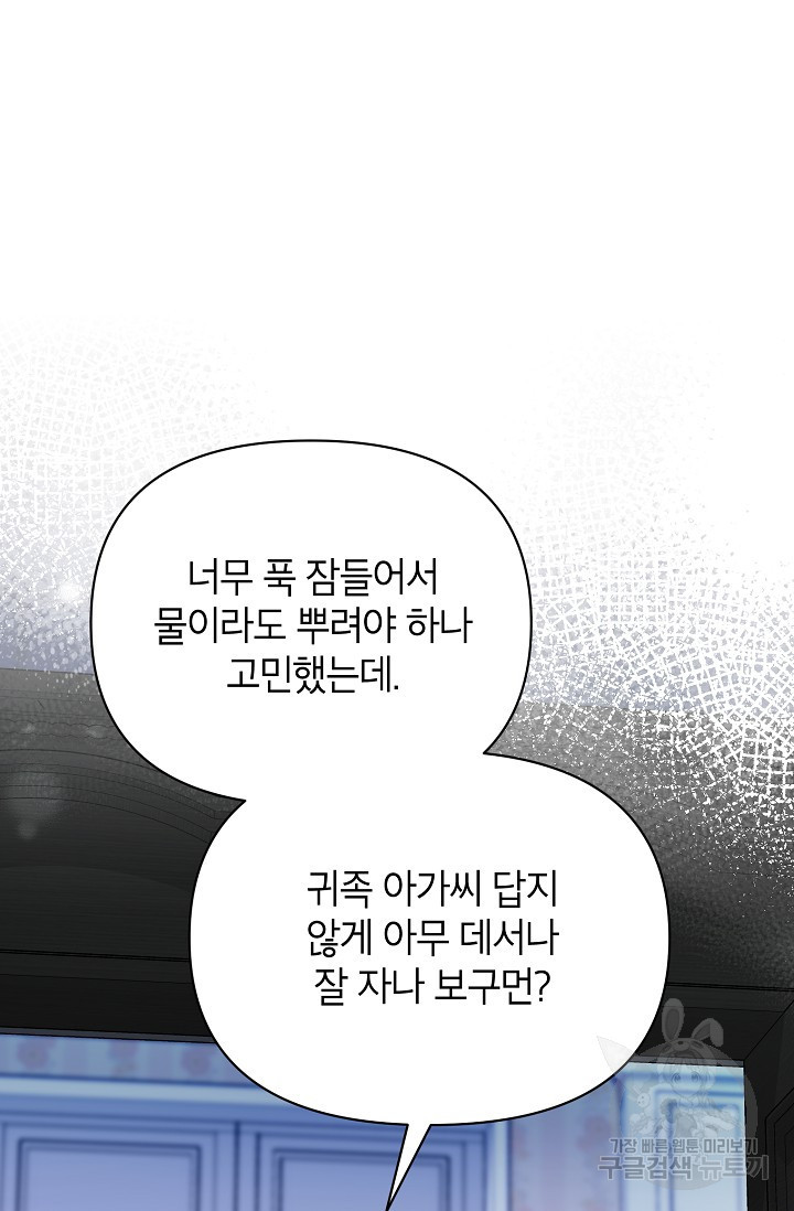 제니스 47화 - 웹툰 이미지 26