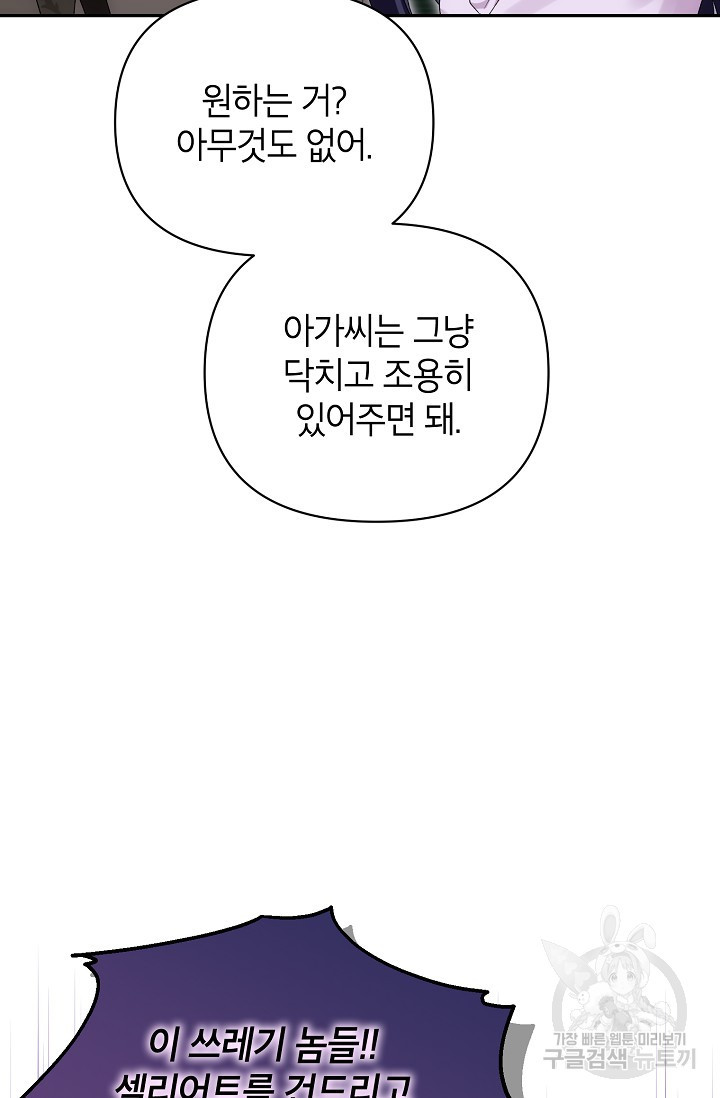 제니스 47화 - 웹툰 이미지 37