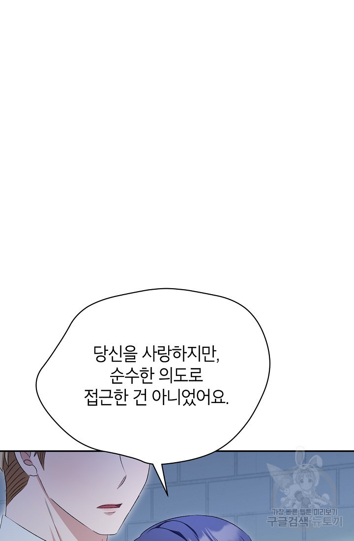 제니스 47화 - 웹툰 이미지 93