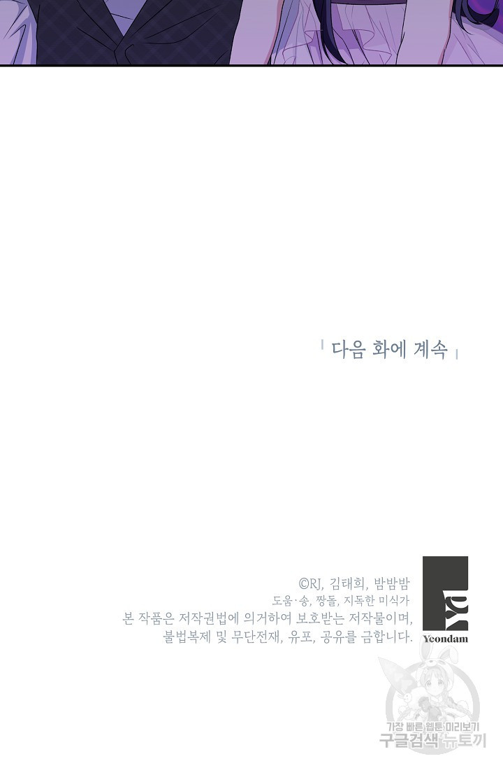 제니스 47화 - 웹툰 이미지 122