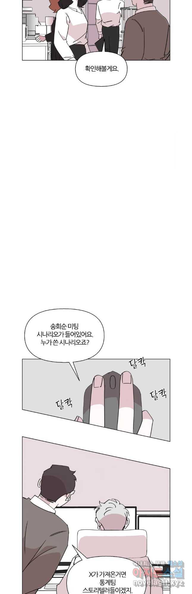 유부녀 킬러 시즌3 40화 한밤의 덫 (9) - 웹툰 이미지 16