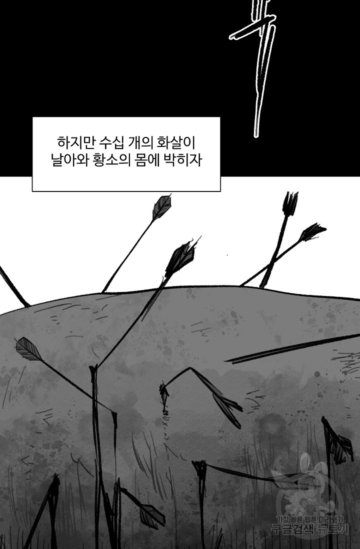 섭주 44화 - 웹툰 이미지 2