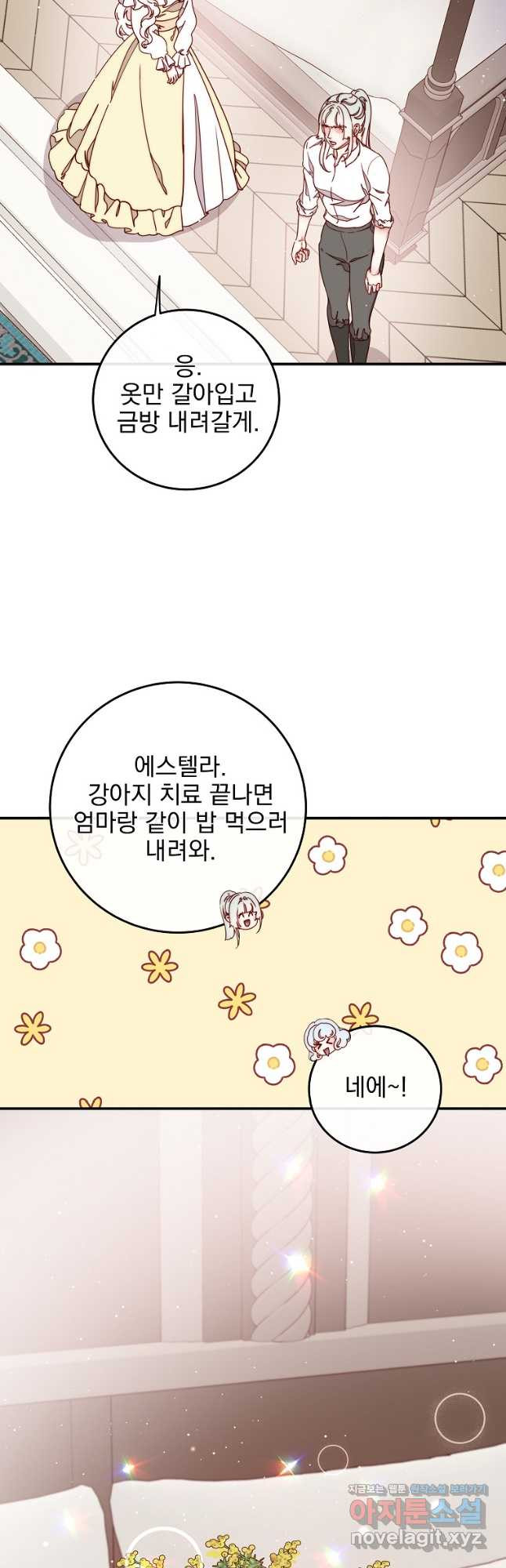 비비안을 잊어주세요 35화 - 웹툰 이미지 22