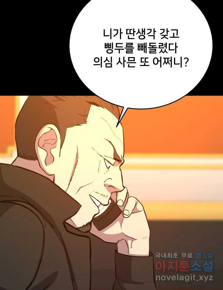 안까이 17화 - 웹툰 이미지 100