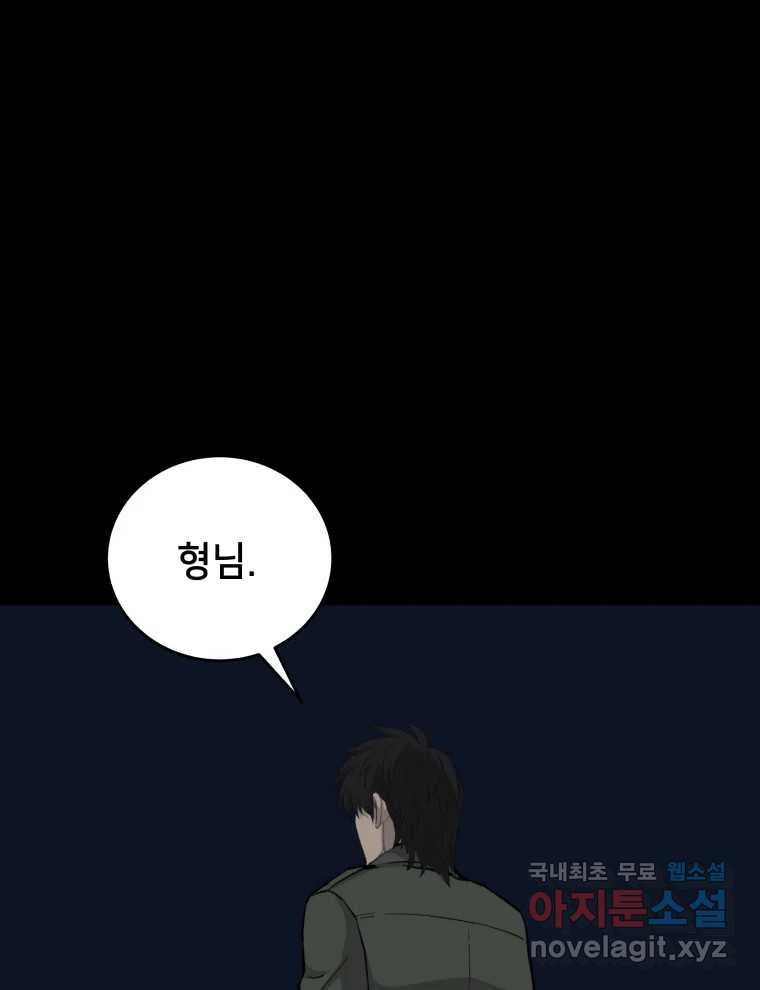 안까이 17화 - 웹툰 이미지 128