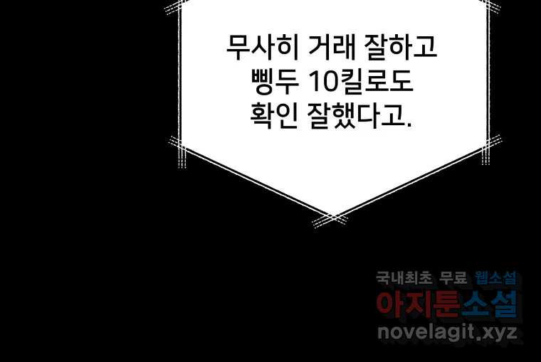 안까이 17화 - 웹툰 이미지 133