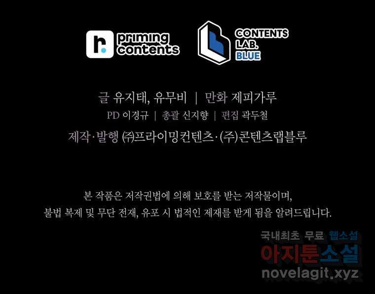 안까이 17화 - 웹툰 이미지 151