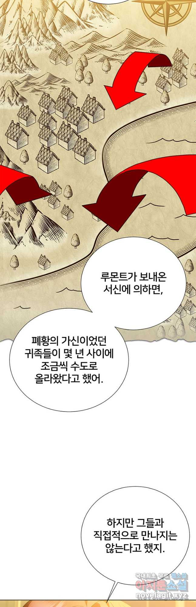 당신의 후회는 받지 않겠습니다 85화 - 웹툰 이미지 20