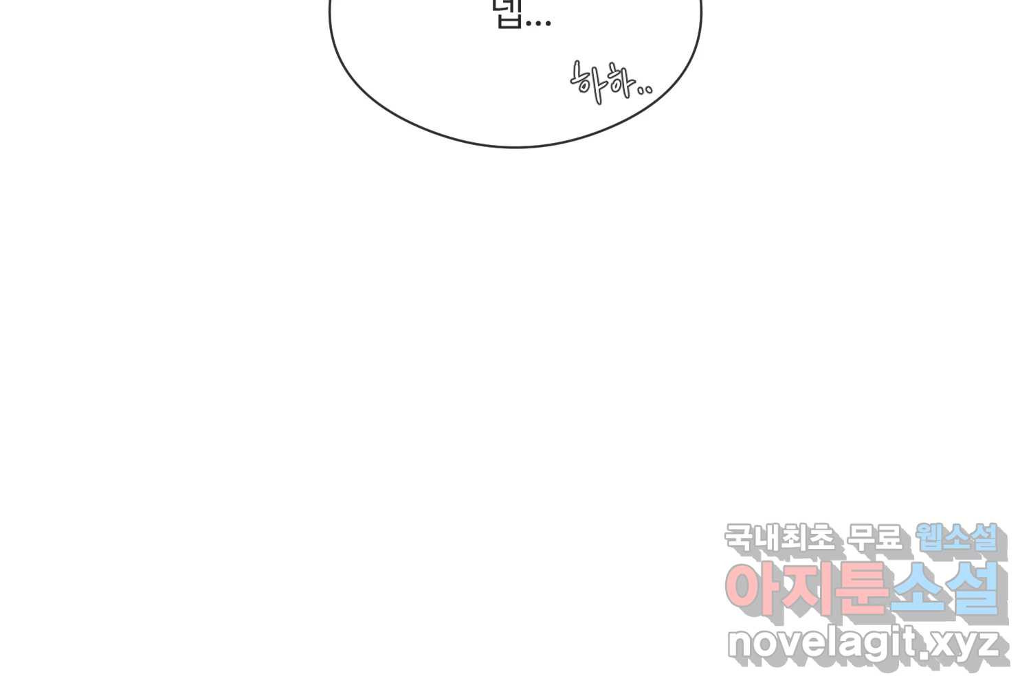 교환 남녀 64화 - 웹툰 이미지 34