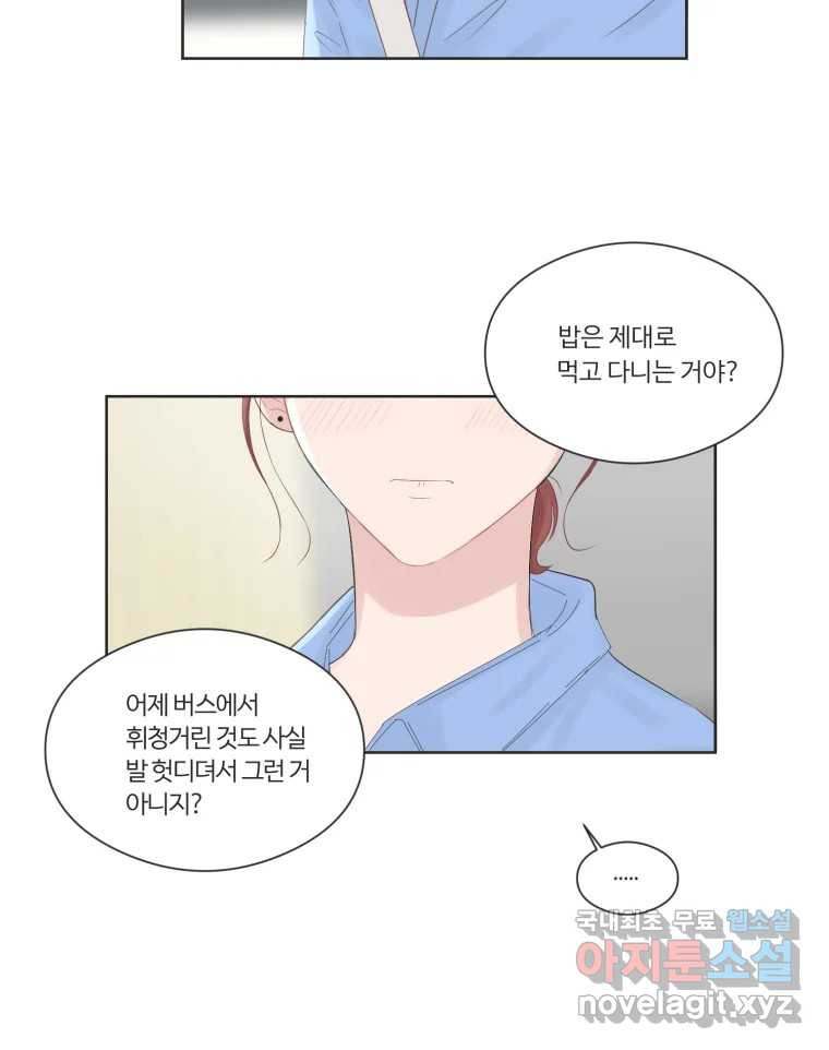 교환 남녀 64화 - 웹툰 이미지 55