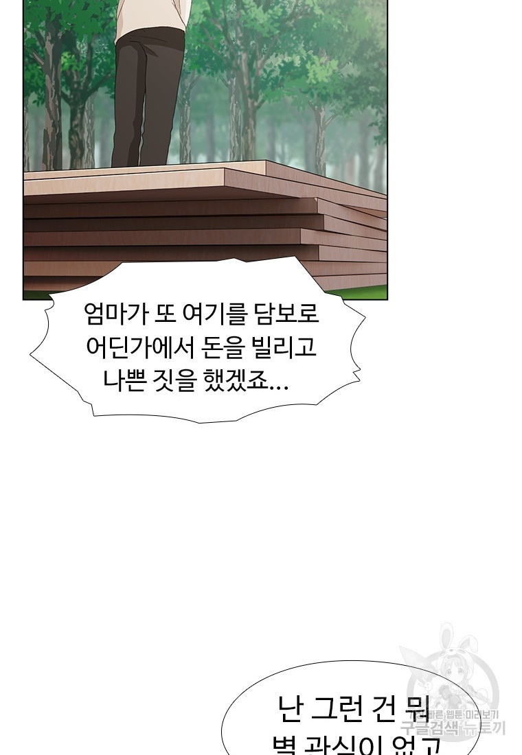 삼각산 선녀탕 14화 - 웹툰 이미지 33