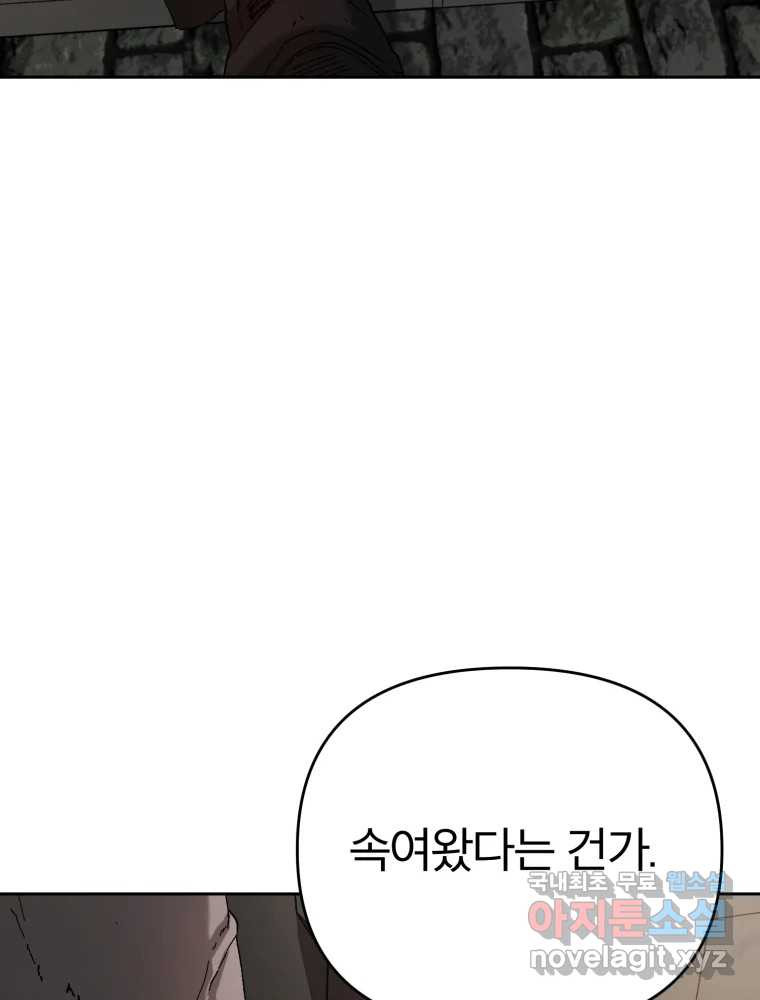 말이 씨가 된다 31화 - 웹툰 이미지 7