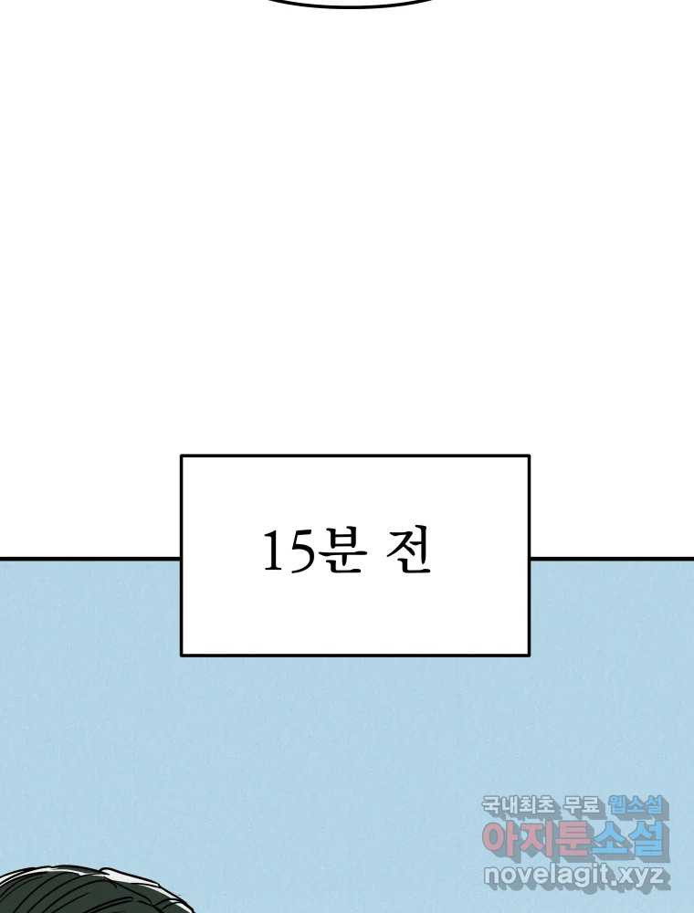 클로버 카페 메이드씨 14화 - 웹툰 이미지 9