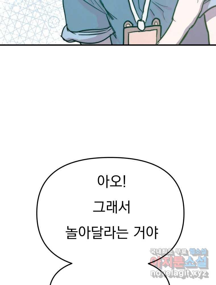 클로버 카페 메이드씨 14화 - 웹툰 이미지 107