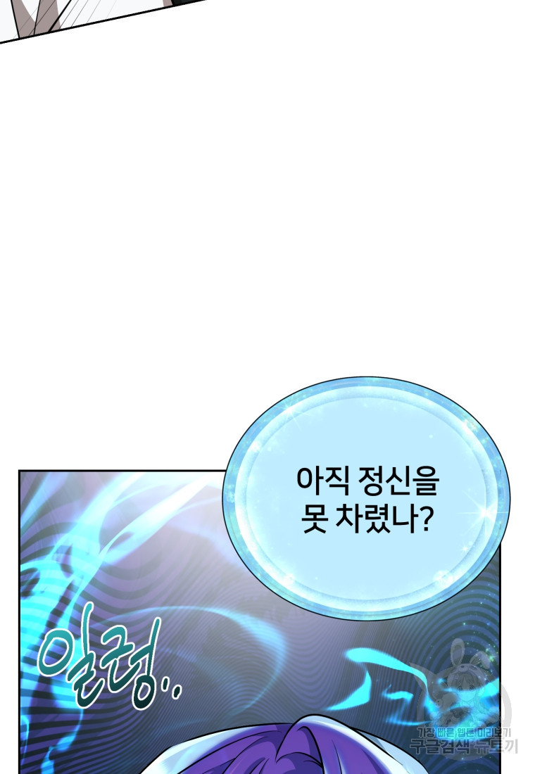 정령왕의 딸 158화 - 웹툰 이미지 36