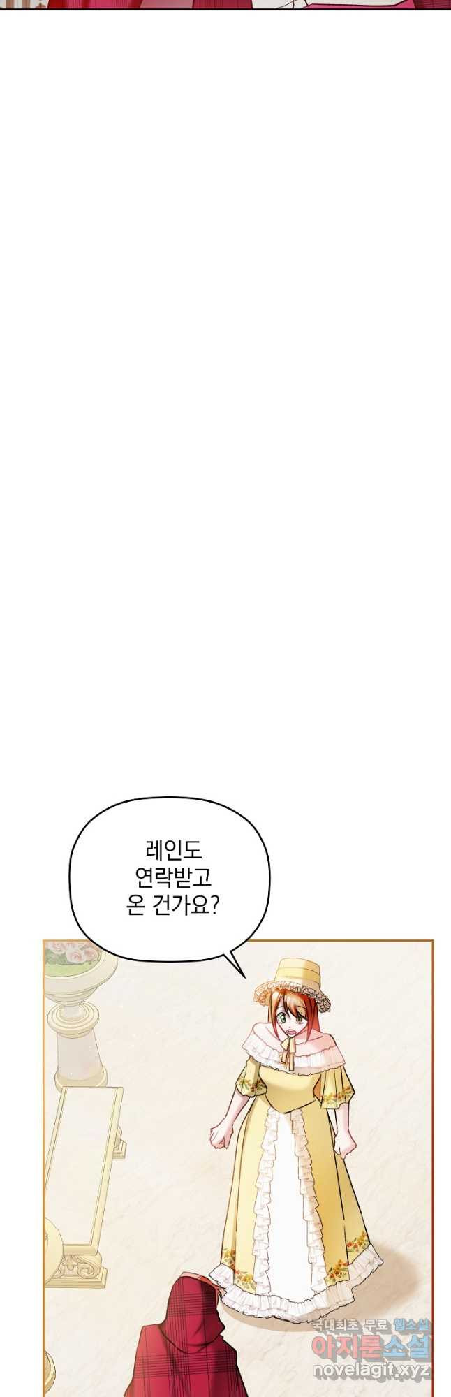 폭군의 흑화를 막는 법 85화 - 웹툰 이미지 10