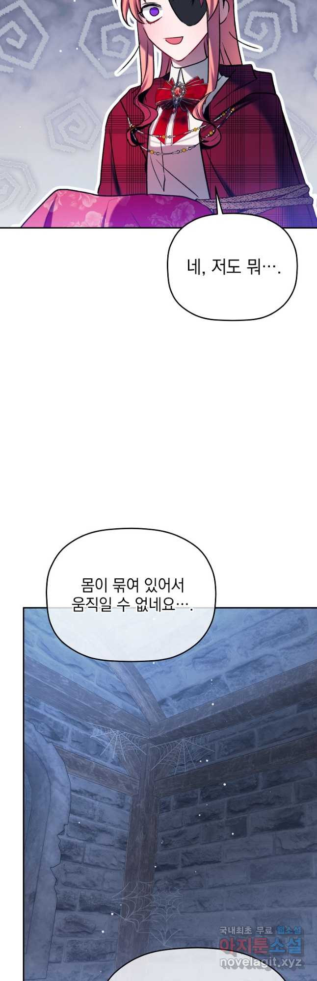 폭군의 흑화를 막는 법 85화 - 웹툰 이미지 31