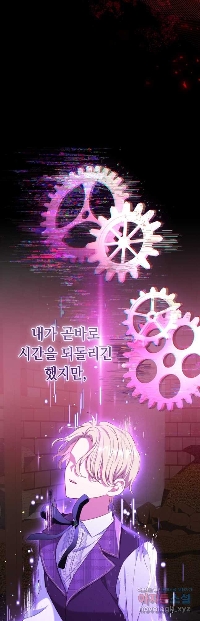 역하렘 게임 속 메이드는 퇴사하고 싶습니다 44화 - 웹툰 이미지 27