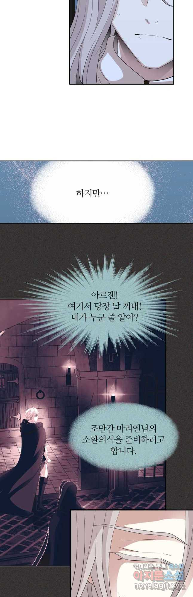 킬러지만 공주로 살아볼까 해 70화 - 웹툰 이미지 11