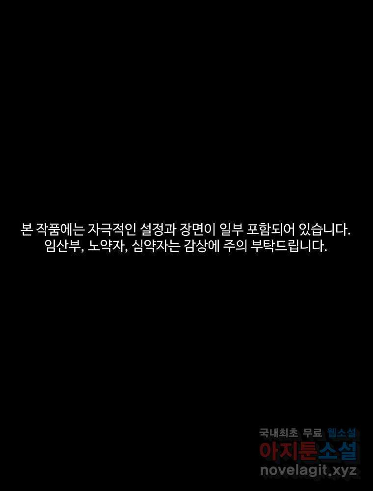 오적도 에필로그 및 후기 - 웹툰 이미지 1