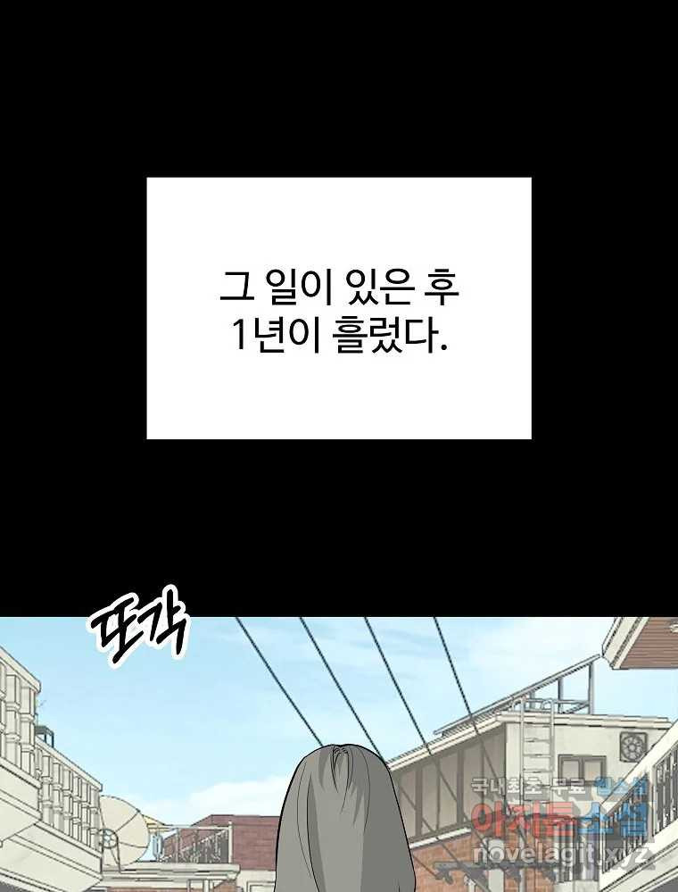 오적도 에필로그 및 후기 - 웹툰 이미지 2