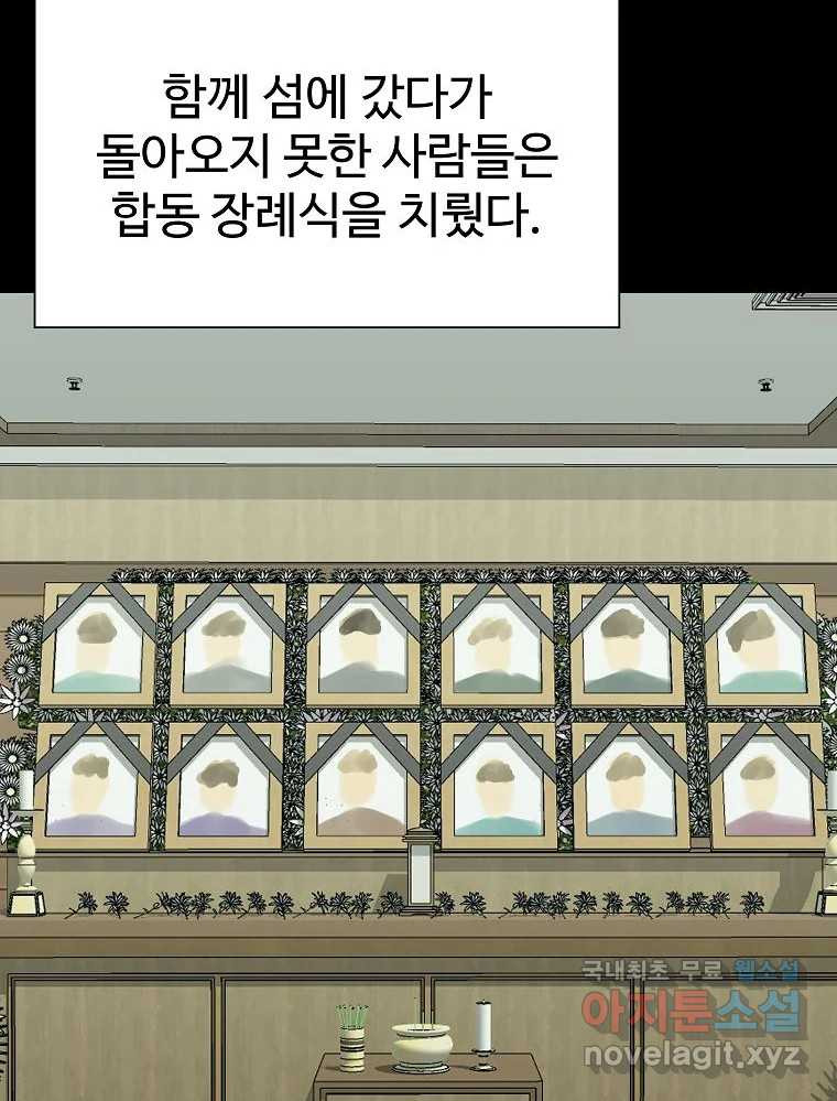 오적도 에필로그 및 후기 - 웹툰 이미지 7