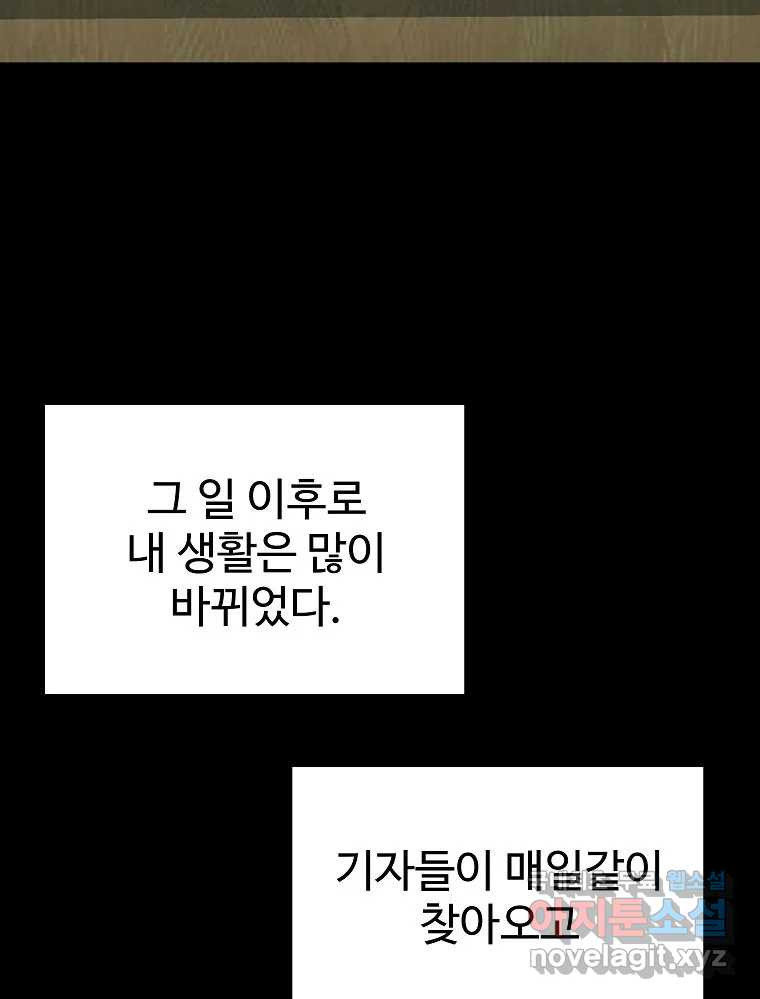 오적도 에필로그 및 후기 - 웹툰 이미지 10