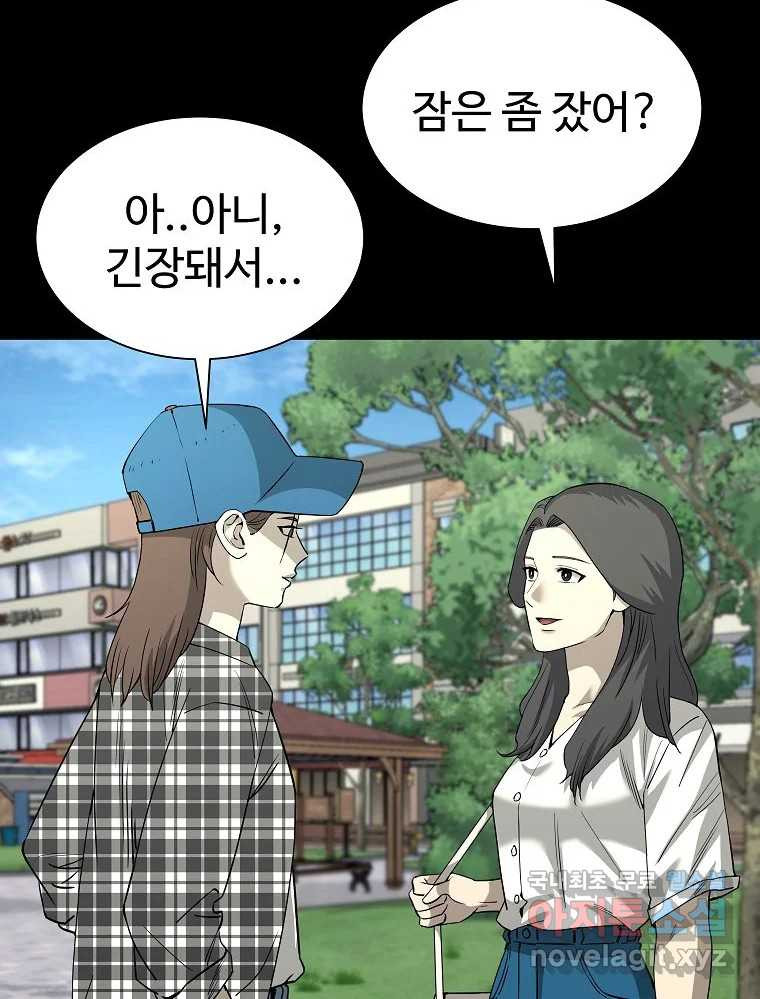 오적도 에필로그 및 후기 - 웹툰 이미지 20