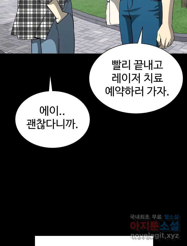 오적도 에필로그 및 후기 - 웹툰 이미지 21