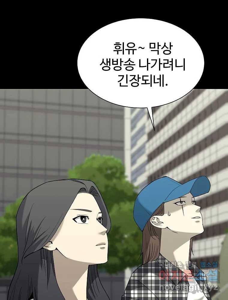 오적도 에필로그 및 후기 - 웹툰 이미지 30