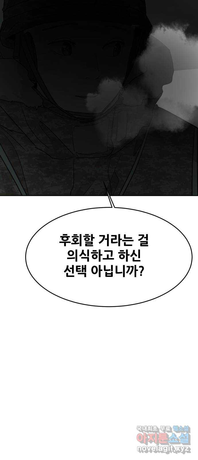 나의 계절 109화 - 웹툰 이미지 55