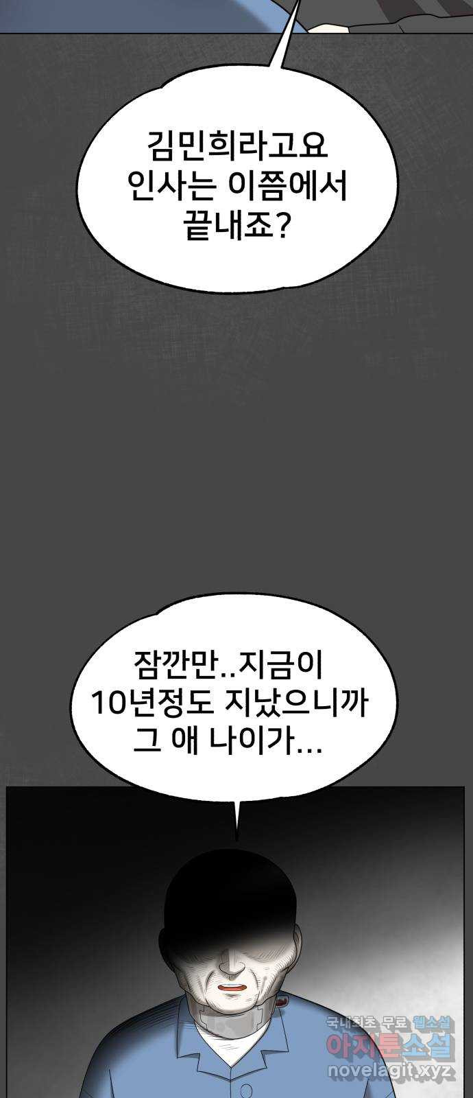 메모리얼 65화 - 웹툰 이미지 19