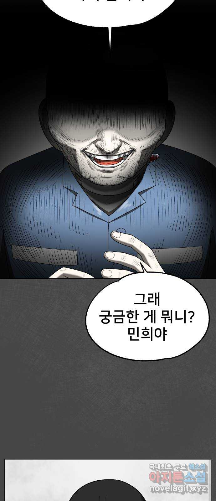 메모리얼 65화 - 웹툰 이미지 25