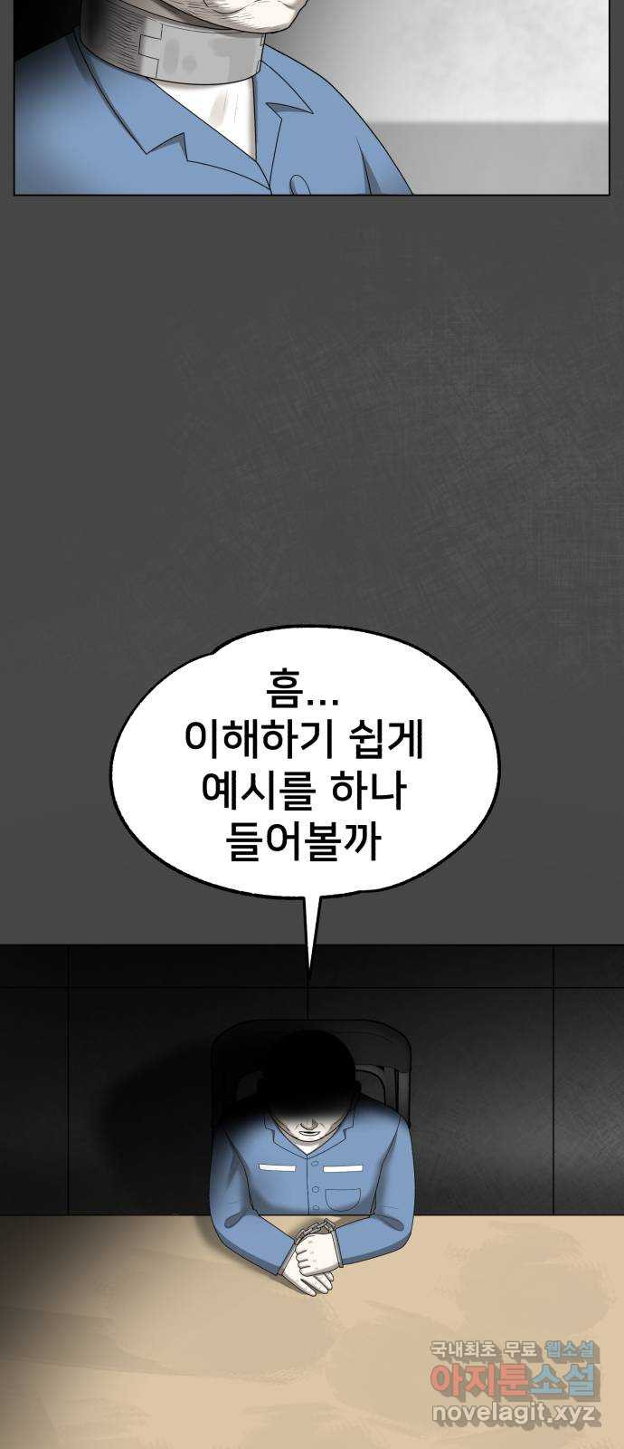 메모리얼 65화 - 웹툰 이미지 38