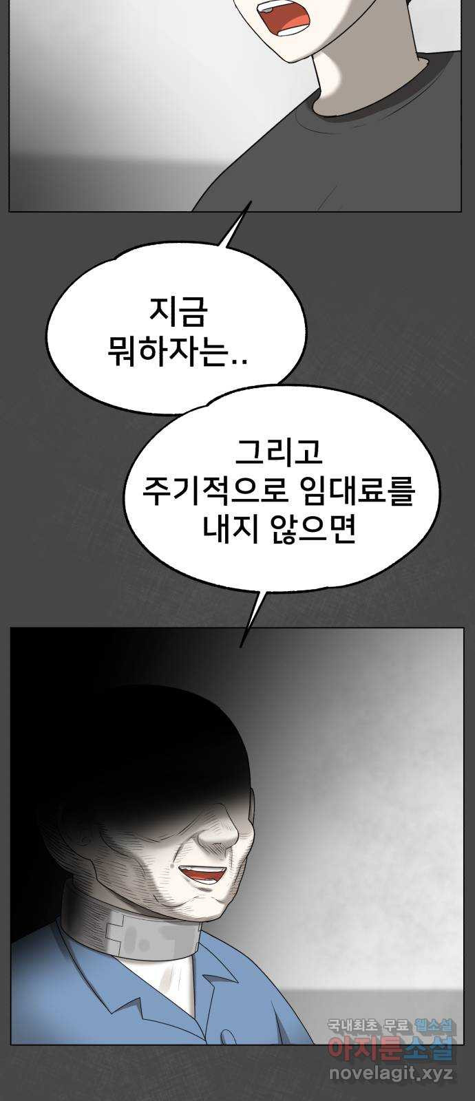 메모리얼 65화 - 웹툰 이미지 50