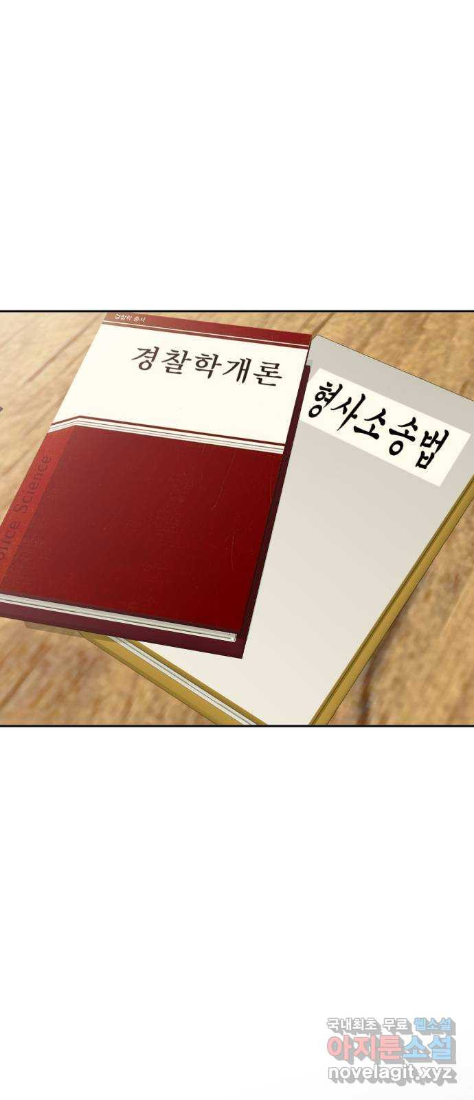 사내고충처리반 38화 - 웹툰 이미지 2