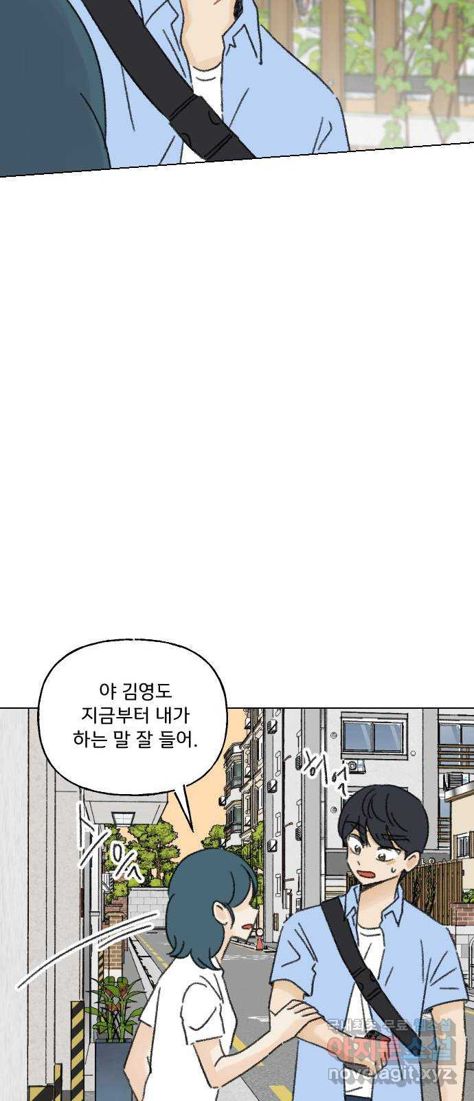 산의 시간 67화 - 웹툰 이미지 23