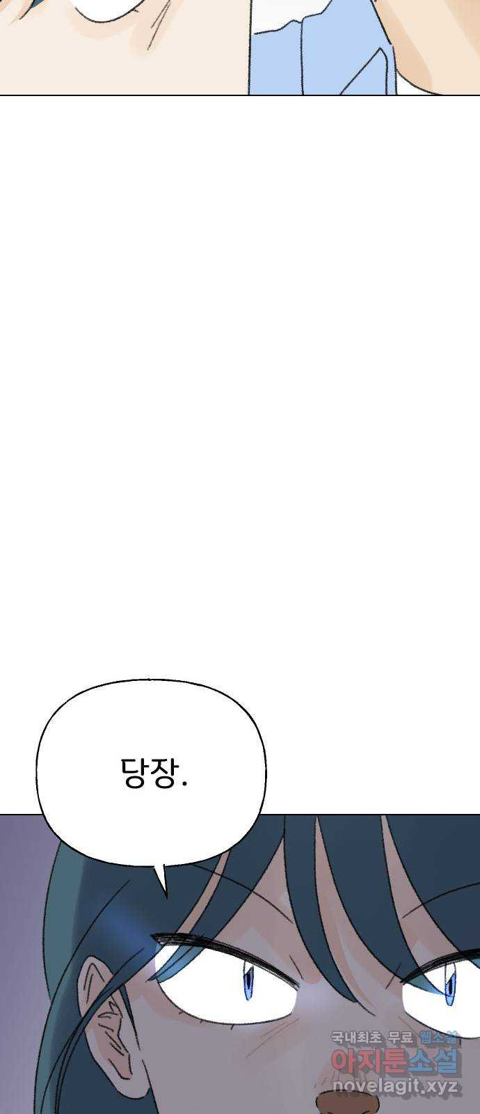 산의 시간 67화 - 웹툰 이미지 25