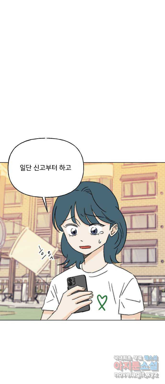 산의 시간 67화 - 웹툰 이미지 43