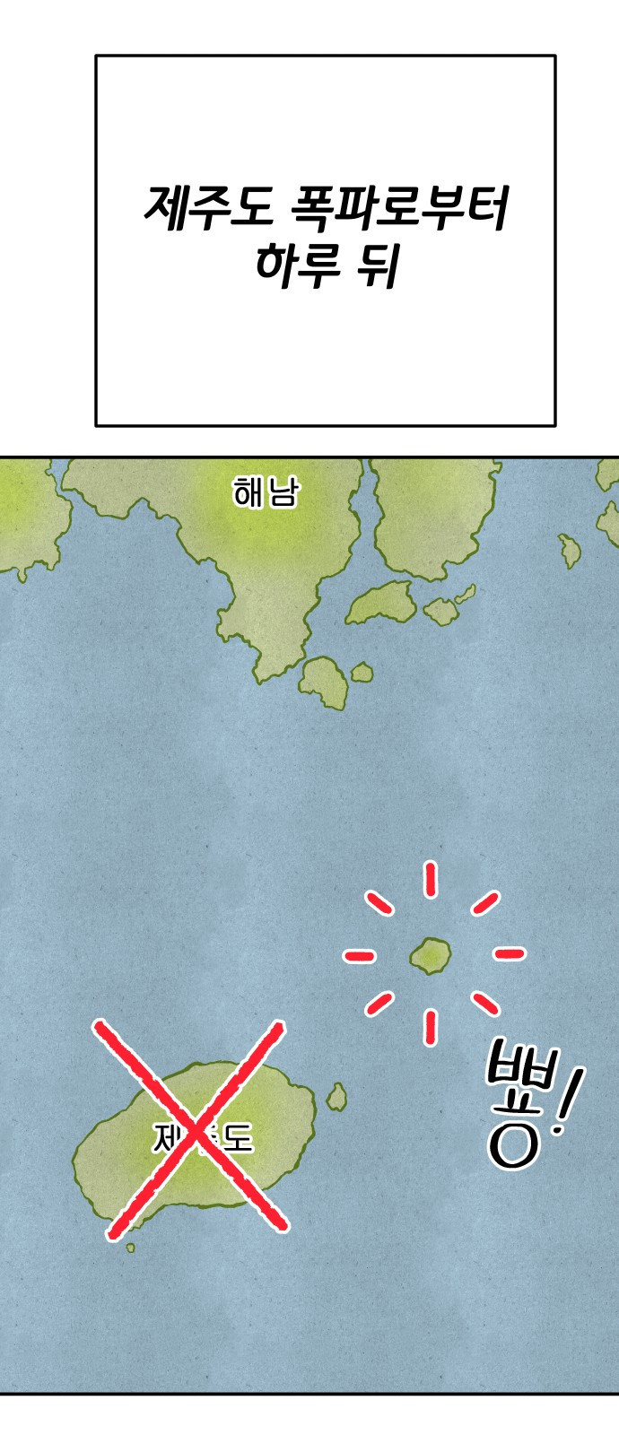 좀간 57화 - 웹툰 이미지 46