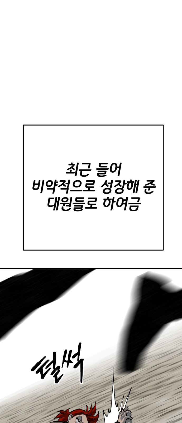 좀간 57화 - 웹툰 이미지 103