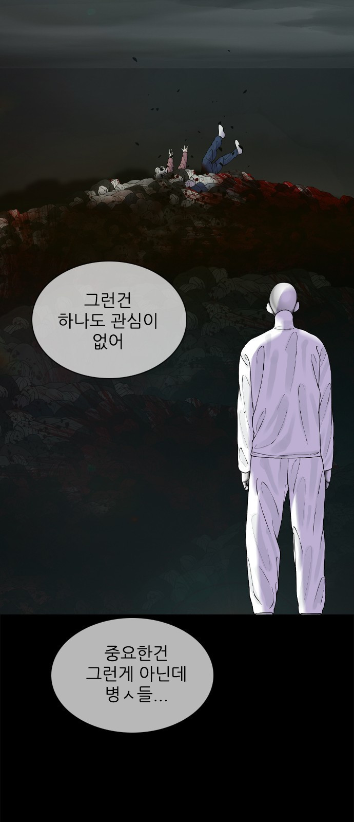 행성인간2: 행성의 33화 - 웹툰 이미지 28