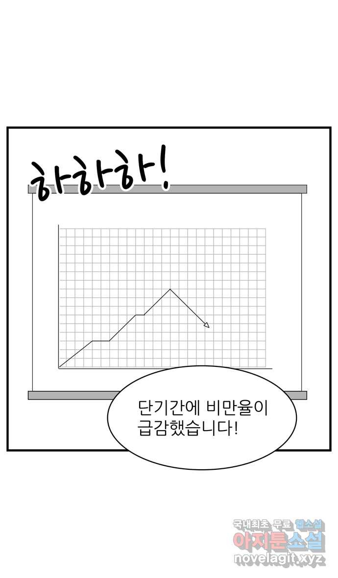 이십팔세기 광팬 86화 먹봇 - 웹툰 이미지 30