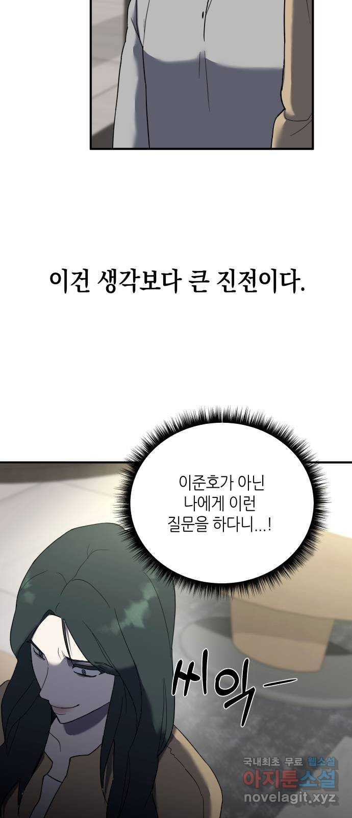 킬링대디 9화 - 웹툰 이미지 33