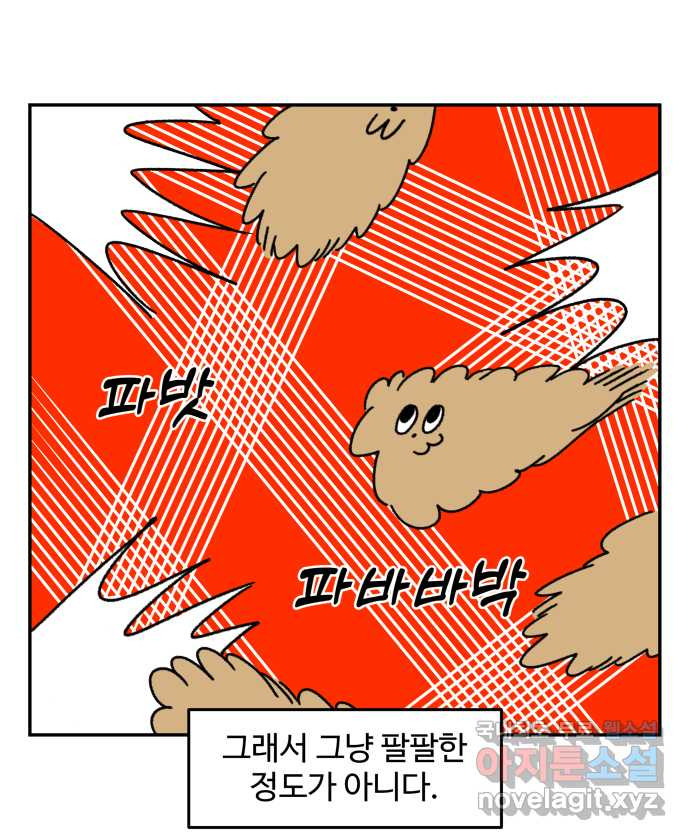 강아지는 멍멍하고 짖지 않아! 5화 - 놀아줘, 근데 24시간 - 웹툰 이미지 9