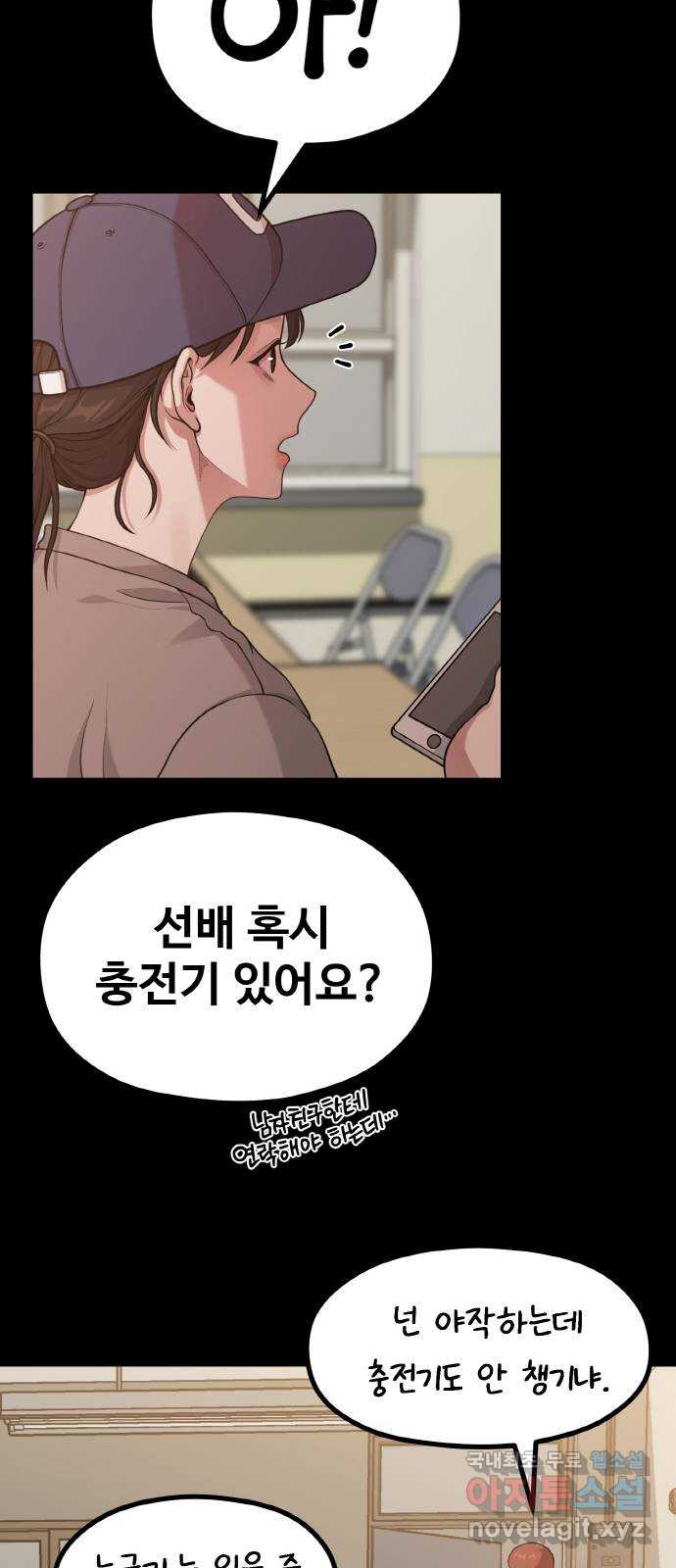 성스러운 작가생활 16화. 봄 여름 가을 겨울 그리고 봄 - 웹툰 이미지 21